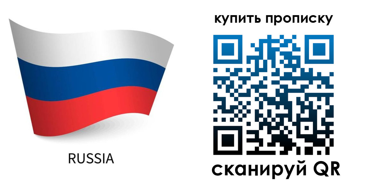 временная регистрация для всех в Обнинске