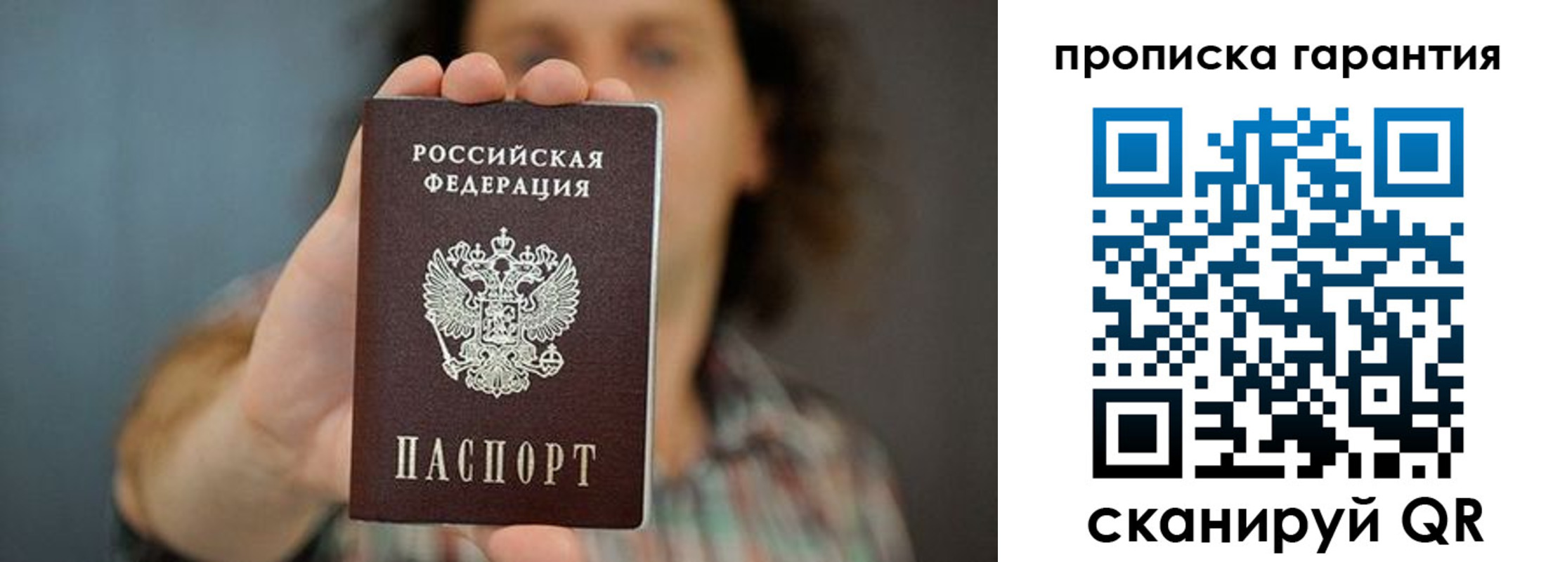 прописка паспорт в Обнинске