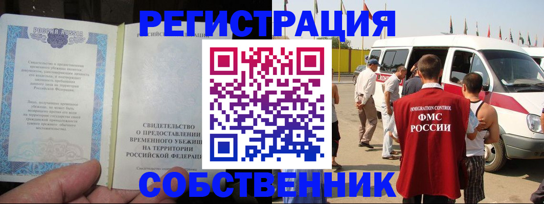 прописка 2025 в Обнинске
