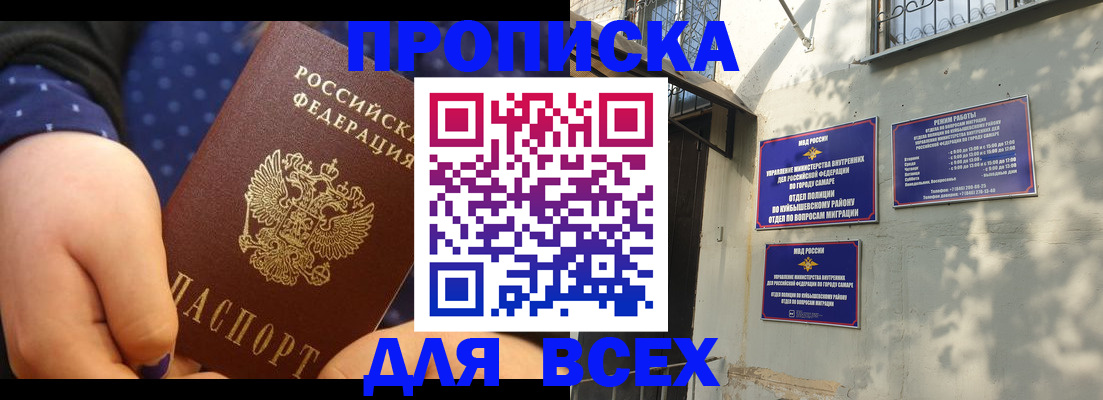 прописка в квартире в Обнинске