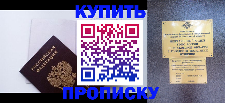 найти адрес прописки в Обнинске