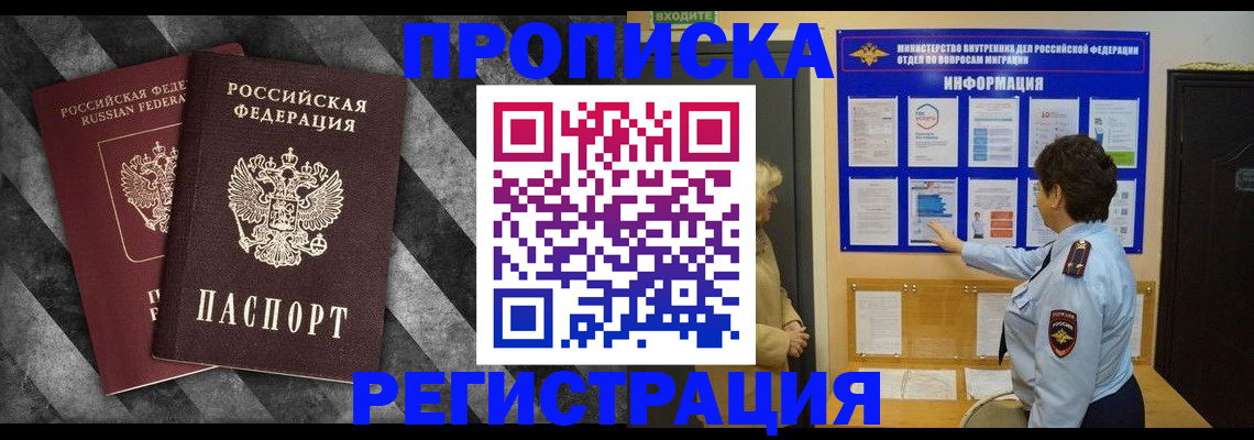 временная регистрация гарантия в Обнинске