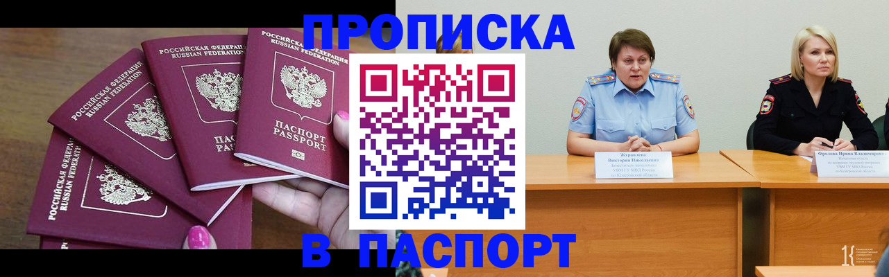 временная регистрация законно в Обнинске